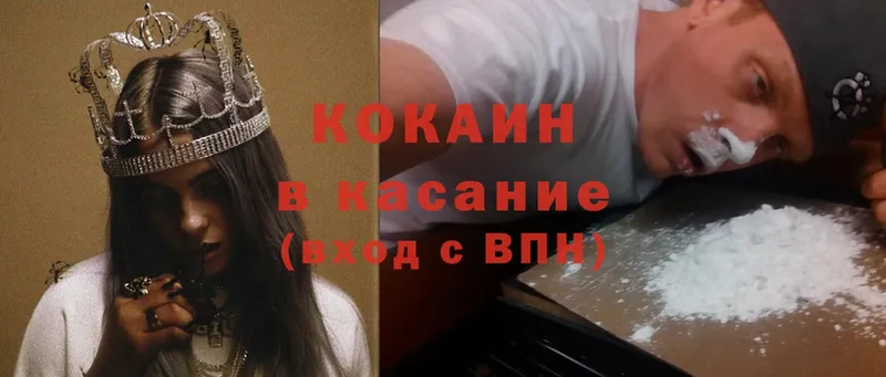 закладка  Новочебоксарск  Cocaine Fish Scale 