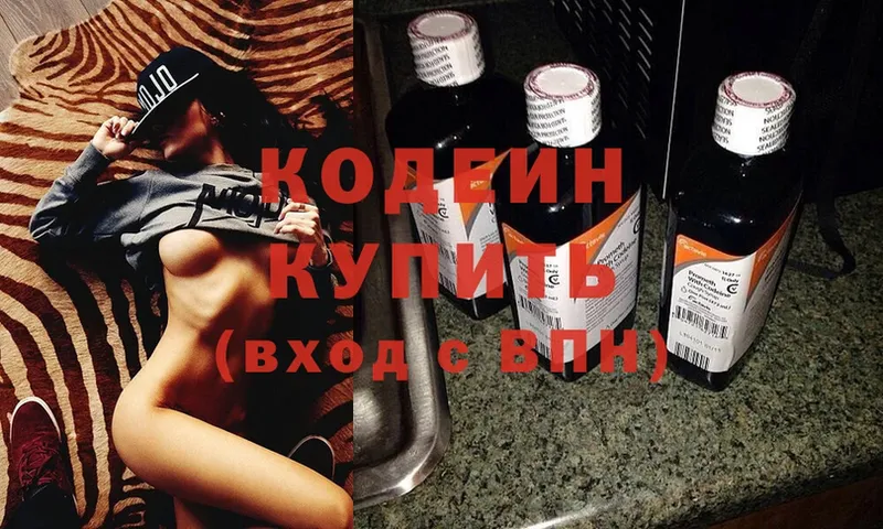 цены наркотик  Новочебоксарск  Кодеиновый сироп Lean Purple Drank 