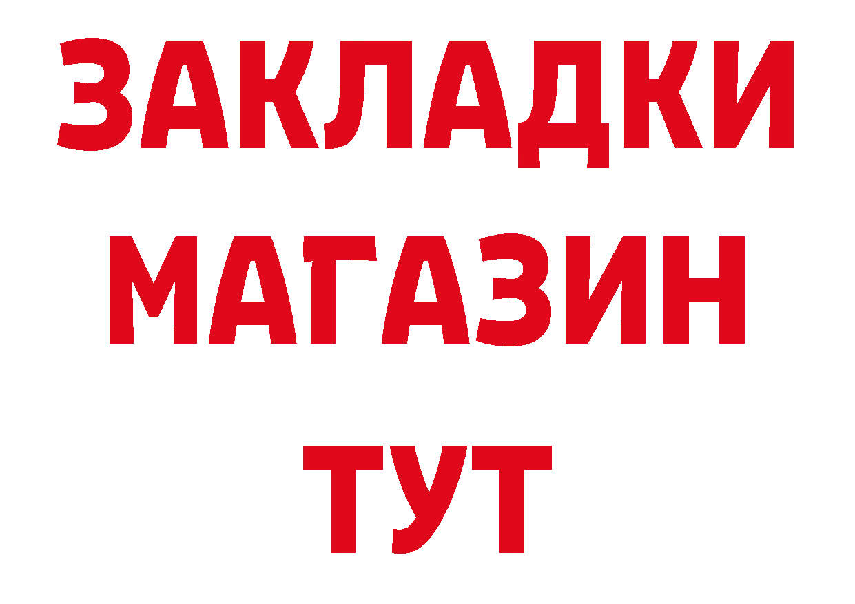 Купить закладку нарко площадка как зайти Новочебоксарск